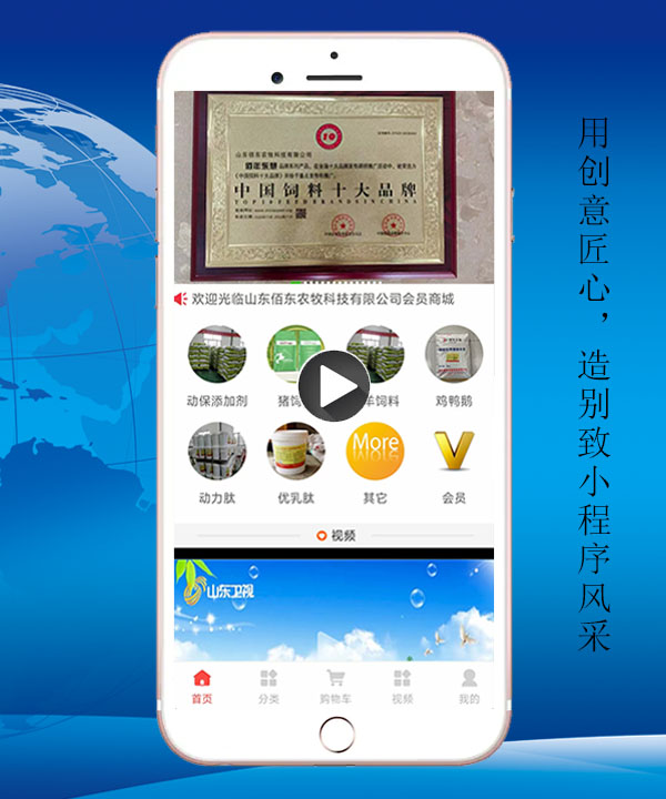 畜牧飼料小程序設(shè)計方案