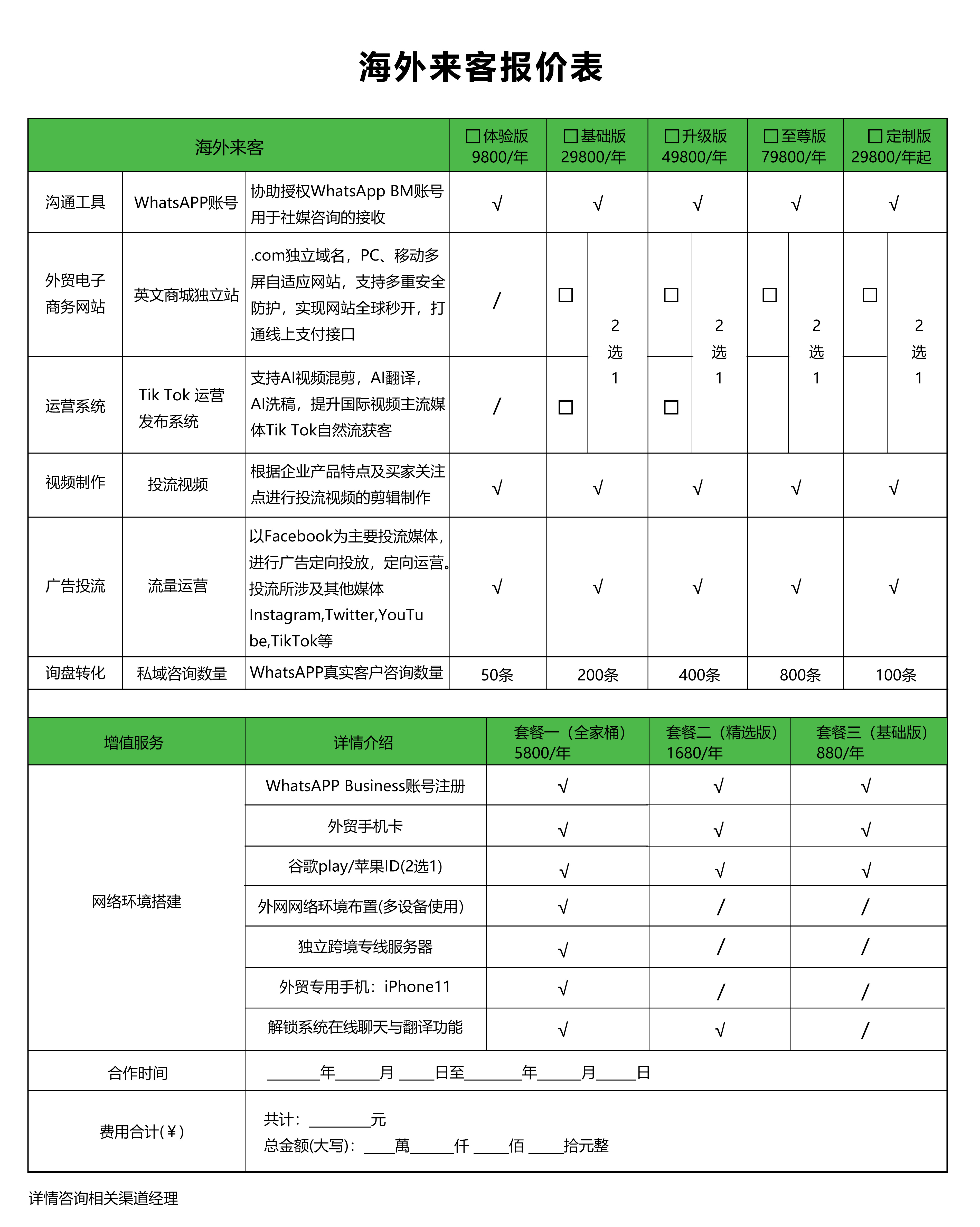 海外來客 海外來客