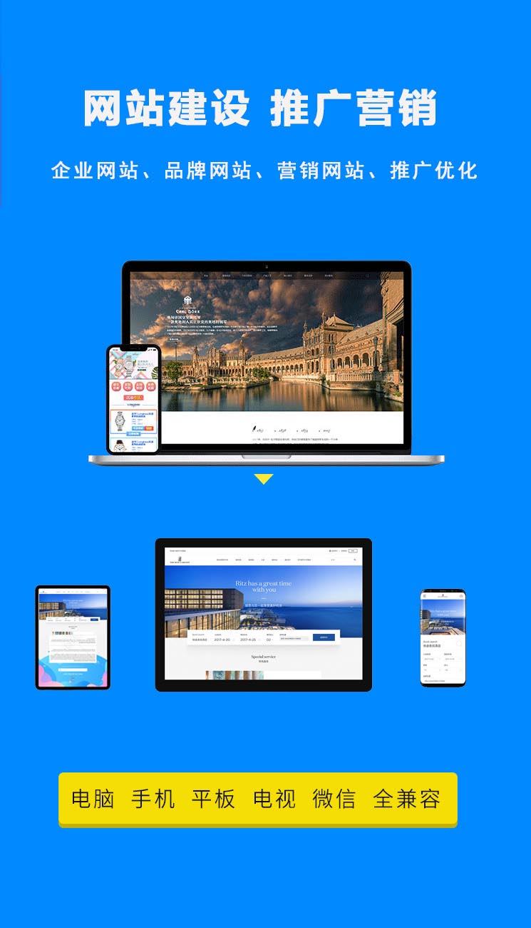 臨沂網(wǎng)站建設(shè) 臨沂網(wǎng)站建設(shè)