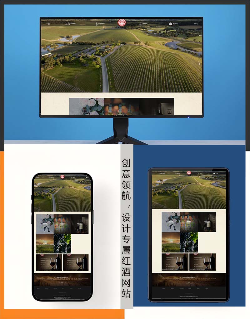 紅酒批發(fā)網(wǎng)站建設