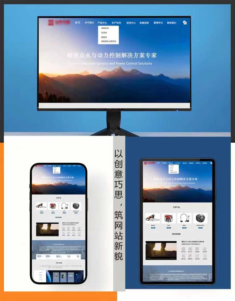 動力機械配件網(wǎng)站建設